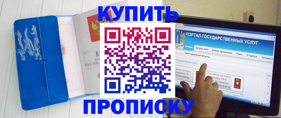 временная регистрация в Симе