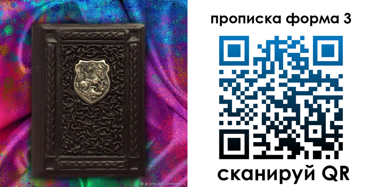 временная регистрация поиск в Симе