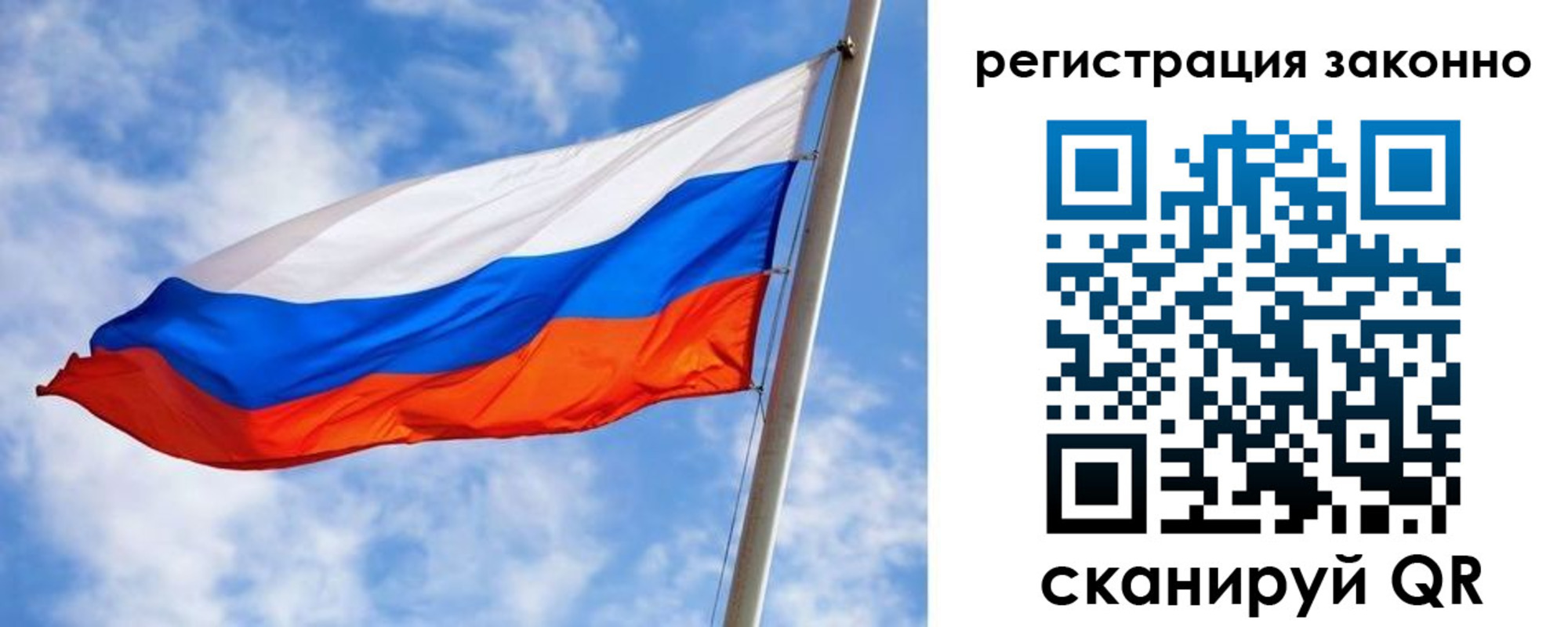 прописка для работы в Симе